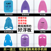 备大人初学者学游泳神器辅助 羽克游泳板浮板背漂打水板儿童游泳装