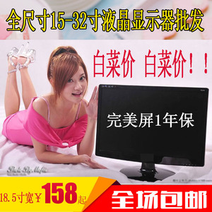 二/手液晶显示器15寸17寸19寸21.5寸24寸27寸宽屏台式电脑LEDLCD