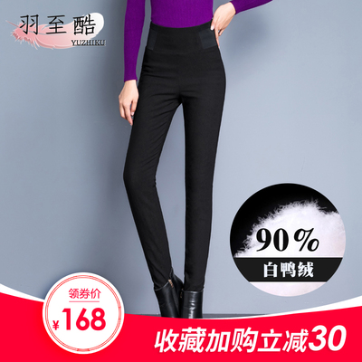 羽绒裤女外穿高腰显瘦休闲黑色小脚铅笔裤冬季加厚白鸭绒保暖棉裤