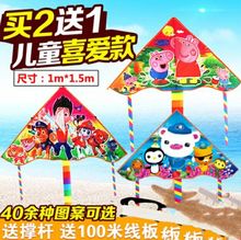 包邮 买二送一儿童卡通风筝多长尾三角小猪佩奇旺旺队图案微风易飞