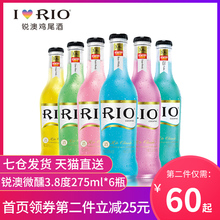 6瓶正品 预调酒果酒洋酒3.8度经典 整箱装 275ml RIO锐澳鸡尾酒套装