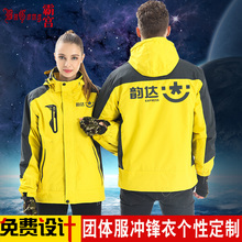 冬季工作服棉衣男韵达快递冲锋衣定制圆中国申通外卖工装棉袄外套