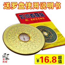 包邮 10寸罗盘风水盘高精度纯铜木罗经仪综合盘指南针正品