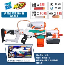 孩之宝NERF软弹枪玩具组装多任务三重发射器B7684 榴弹精英MEGA弹