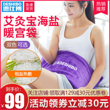 德仕博盐袋海盐青盐热敷包电加热家用腰部矿物理疗艾灸颈椎多功能