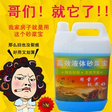 砂浆王液体建筑用砌墙抹灰增强抗裂水泥添加剂沙浆王砂浆精石灰王