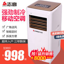 志高可移动空调1匹1.5匹家用便携式一体机立式单冷客厅卧室免安装