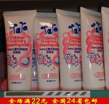 YaYa儿童牛奶滋养洁面乳 VENUS旗下 洗面奶洁清营养温和滋润推存