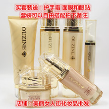 包邮欧姿莉化妆品套装玻尿酸保湿补水护肤品玻尿酸乳液礼盒正品