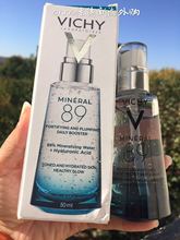 长居法国薇姿89号玻尿酸矿物质精华液50ml火山能量瓶肌底液 包邮