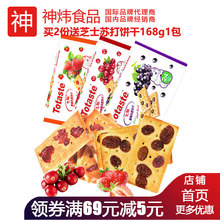 韧性饼干 葡萄草莓蔓越莓味 3包 夹层饼干 360g 土斯 休闲零食
