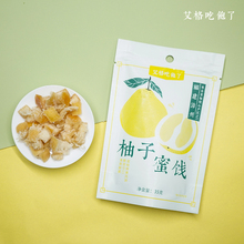 艾格吃饱了_柚子蜜饯 35g袋装果脯特产柚子皮干休闲零食小吃