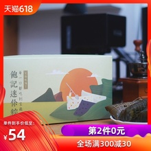 艾格吃饱了_饱记迷你粽子 80gX6真空包装端午礼盒湖州粽爆款