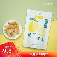 艾格吃饱了_柚子蜜饯 35g袋装果脯特产柚子皮干休闲零食小吃