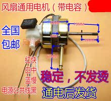 45W 台扇摇头电扇整机头 落地扇电机 通用各牌电风扇电机马达