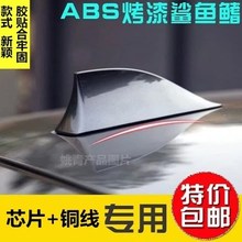 雪佛兰17款 改装 鲨鱼鳍天线尾翼汽车装 科鲁兹 2019新品 饰用品车载