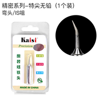 969焊台通用 特尖 刀口 电焊头936 弯头 金卡思内热式936烙铁头