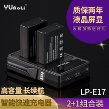 佳能LP-E17单反相机750D M6 M3 800D M5 760D原装77D电池套装200D
