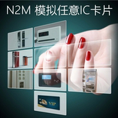 创意黑科技产品 可穿戴设备防水 N2智能美甲指甲片复制IC卡