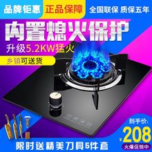 B煤气灶台式嵌入式天然气单灶液化气节能猛火炉具 好太太HaDtaot