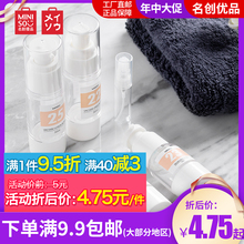 乳液 瓶旅行化妆水 名创优品 分装 AS真空喷雾瓶器 MINISO