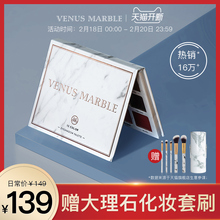 VENUS MARBLE大理石眼影盘12色官方正品珠光哑光闪粉初学者化妆品