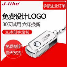 吉莱克 U盘 金属旋转小容量招标投标U盘128M 1G 2G 4G 8G 16g 32G公司礼品定制LOGO企业投标激光刻字