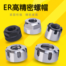 ER螺母压帽雕刻机主轴螺帽延长杆UM型筒夹A型外六角ER11/16/25/32