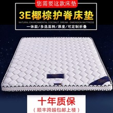 五星级酒店床垫3E椰棕硬垫20CM定做海马喜赢门床垫 椰棕床垫 棕垫