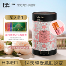 EstheProLabo日本胶原蛋白果冻条酵素精华果冻小分子活性肽抗衰老