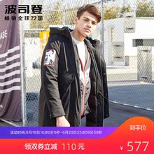 风衣韩版 外套B70142529 可脱卸内胆时尚 个性 波司登羽绒服男中长款
