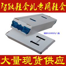 套BT 套机专用鞋 波涛立得智能鞋 厂家直销