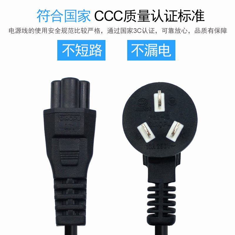 器通用梅花尾三孔充电器插头国标铜CCC