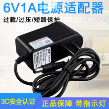 通用0.8A0.5A 景赛6V1A电源适配器1000mA复读学习机电子秤琴血压计血糖母婴监测仪电动摇篮充电DC6伏开关电源
