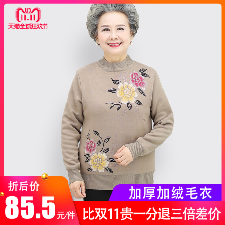 中老年装女衣服老年人加厚绒毛衣打底衫妈妈上衣针织衫奶奶装冬装商品大图