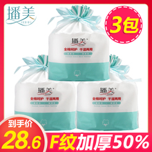 【4卷装】播美一次性洗脸巾 纯棉洁面巾厚款美容院棉柔巾毛巾纸巾