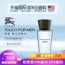 美国直邮 Burberry博柏利情缘男士淡香水50ml 100ml清香木香调