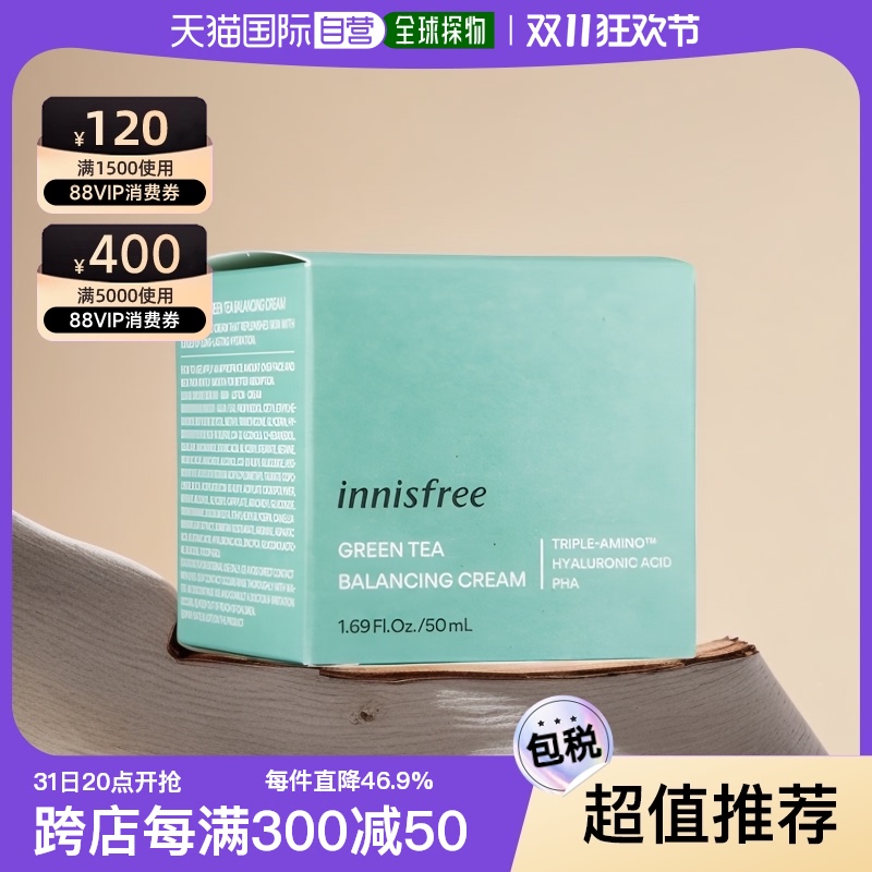 香港直邮悦诗风吟绿茶精萃平衡面霜50ml嫩滑光泽补水平衡水油