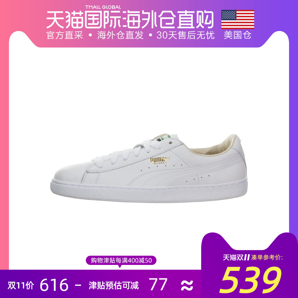 美国直邮Puma Basket Classic LFS 彪马男鞋 经典低帮休闲板鞋 时