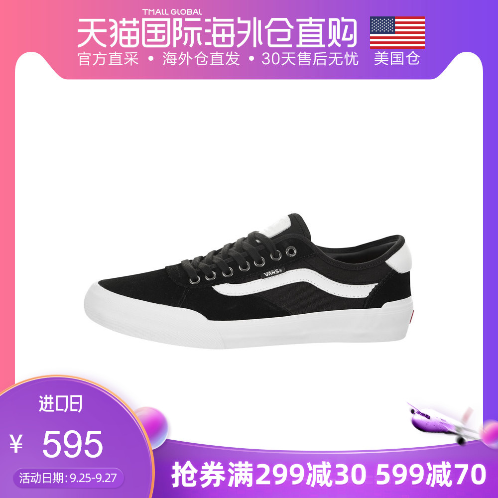 【美国仓直邮】Vans Chima Pro 2 范斯男鞋女鞋情侣款 经典帆布鞋