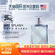 Splash水清悦动男士 淡香水100ml持久 美国直发Burberry博柏利Brit