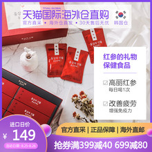 50ml 5袋 六年根提高免疫力红参真液 韩国仓直邮 礼物 红参