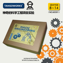 包邮儿童礼物美国tansoworks科学实验玩具套装stem物理工程小制作