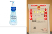 Fluid Rinse PhysiObebe Cleansing Mustela