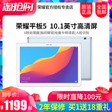 2018新款 吃鸡全网通手机T5华为安卓pad8英寸 10英寸12大屏八核游戏电脑 咨询砍价更优惠 荣耀平板5 荣耀