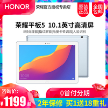 2018新款 吃鸡全网通手机T5华为安卓pad 10英寸12大屏八核游戏电脑 咨询砍价更优惠 荣耀平板5 荣耀