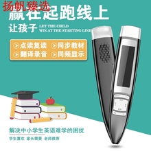 中小学生英语点读笔课本同步初中高中外语教人版研教材语文学习机