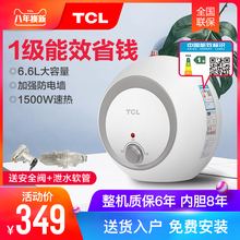 迷你小型厨宝储水式即热速热式6.6L家用电热水器厨房电热水宝 TCL