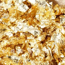 1kg 100元 金线金箔 碎金铂 铜箔贴顶背景墙贴箔纸 碎金箔