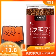 宁夏炒熟花茶非散装 枕芯可泡茶 买一送一奥祥堂熟决明子500gx2罐装